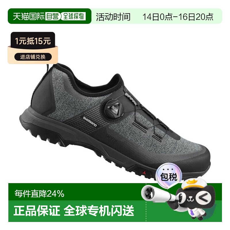自营SHIMANO禧玛诺SH-ET701无锁骑行鞋公路山地自行车平底鞋ET701图片