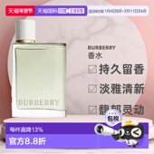 BURBERRY博柏利果漾青提软糖EDT女花果香调50 100ml正品 淡香水