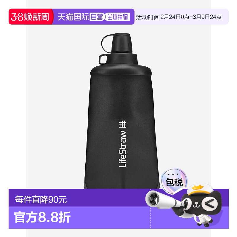 Lifestraw户外水杯简约黑色双层过滤户外实用方便携带