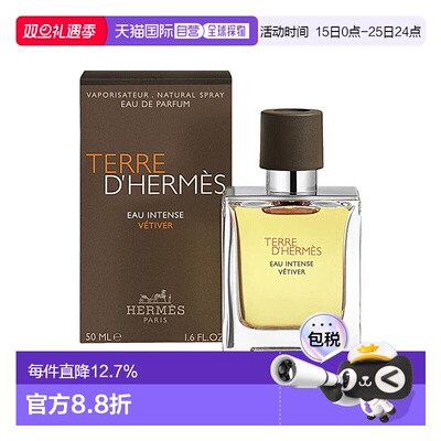 爱马仕Hermes大地香根草男士浓香EDP50ML馥郁芬芳浓郁正品木质