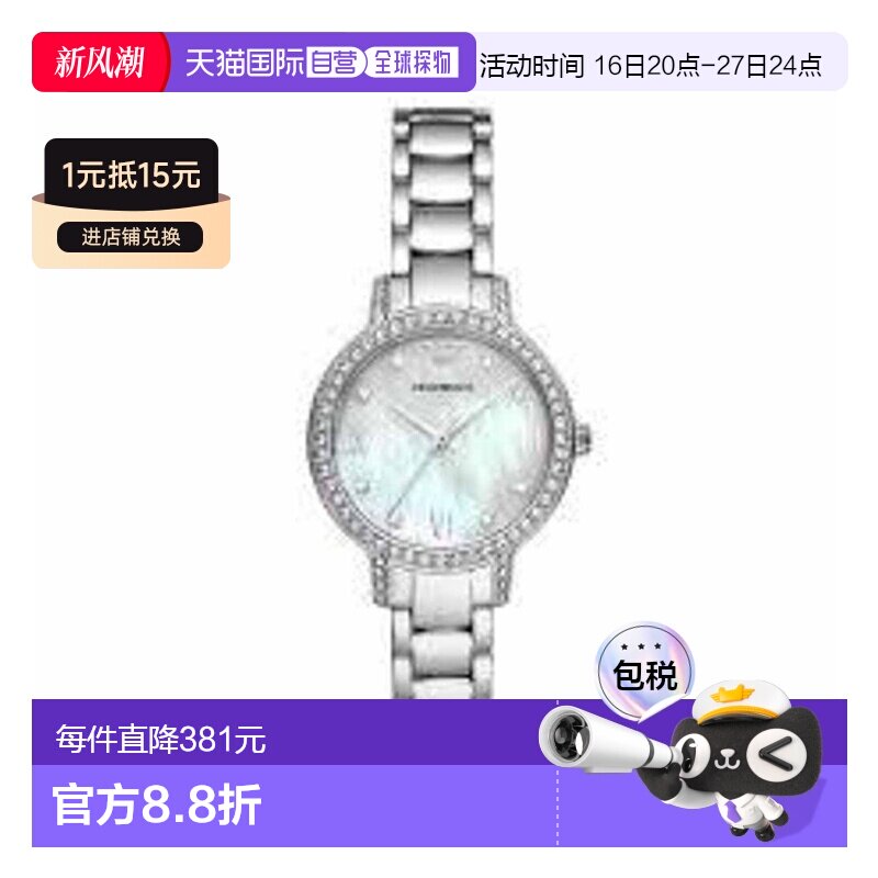 Emporio Armani阿玛尼女士手表白月光石英腕表AR11484