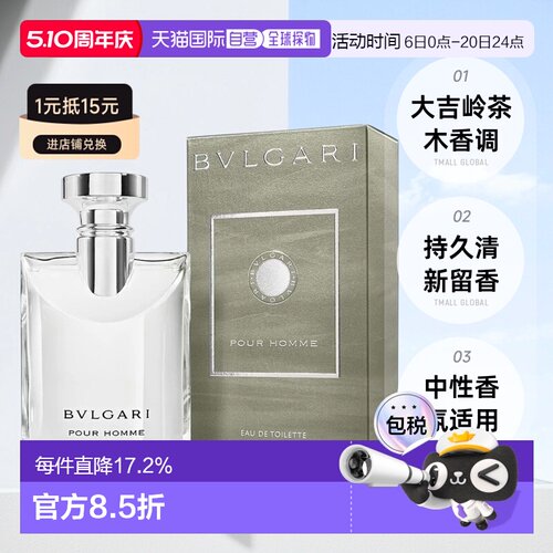 Bvlgari宝格丽大吉岭茶淡香水EDT花香木制调正品香氛50/100ml茶香