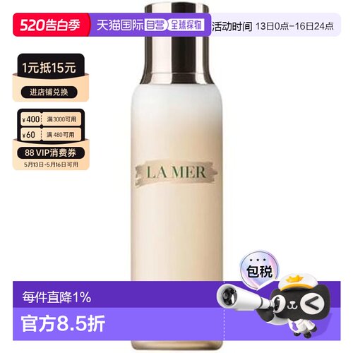 LA MER/海蓝之谜 焕肤水200ml（新版磨砂瓶）正品