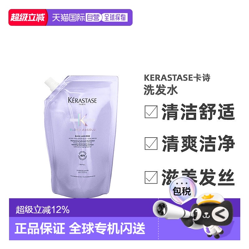 卡诗洗发水白金水光元气姜舒缓修护补充装500ml正品
