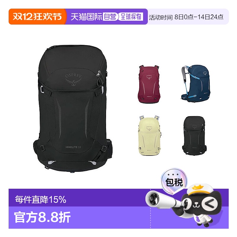 OSPREY Hikelite骇客32男女同款30L时尚百搭便携大容量包