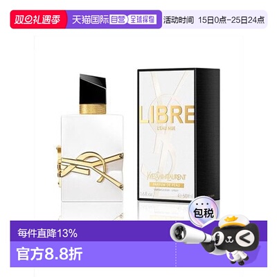 YSL 圣罗兰 纵情盛夏自由之水90ml.正品