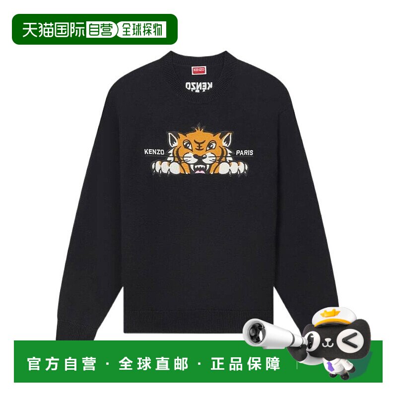 1h可退 奢淘 Kenzo 棉质和美利奴羊毛刺绣套头衫 男 FF65PU7503LI