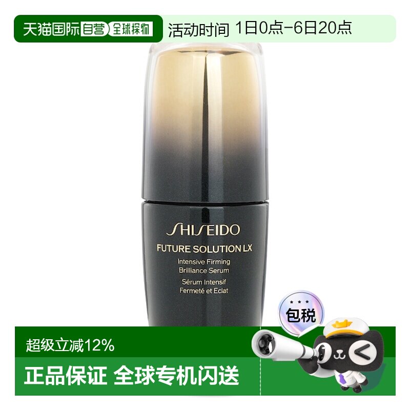 资生堂 时光琉璃凝时生机精华正品图片