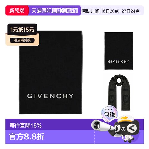 GIVENCHY 纪梵希 时尚Logo图案围巾男女同款