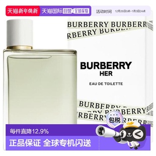 花与她果漾青提软糖淡香水100ml正品 Burberry 巴宝莉