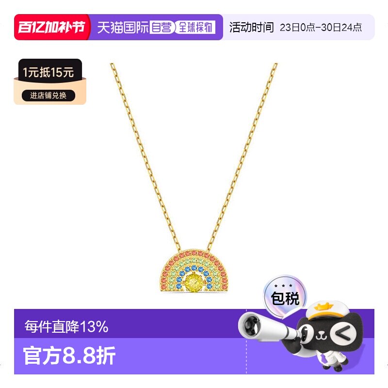 SWAROVSKI施华洛世奇金跳动的心彩虹造型项链做工水晶配饰饰品