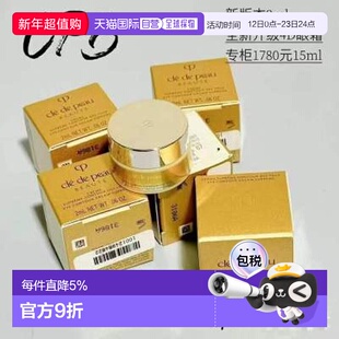 CPB 肌肤之钥 焕活眼霜 2ml*7正品