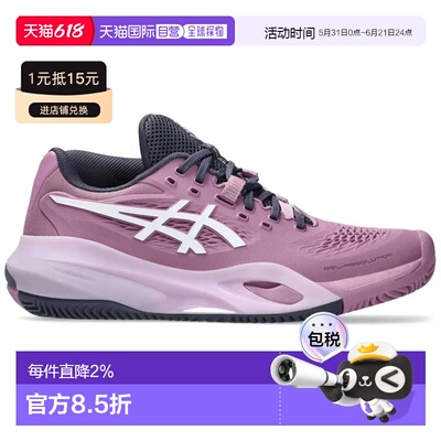 ASICS Gel Resolution X 红土鞋 中性亚瑟士