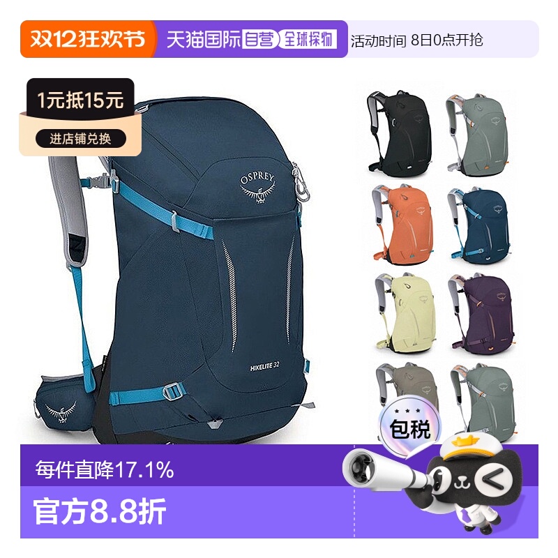 OSPREY小鹰Hikelite骇客男女同款户外双肩背包徒步登山包双肩包