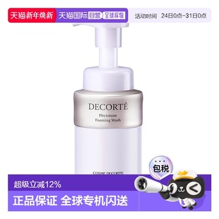 植物韵律泡沫洁面200ml正品 黛珂 Decorte Cosme