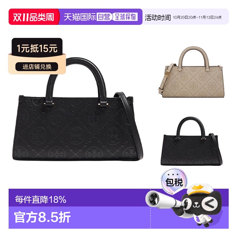 TORY BURCH汤丽柏琦女款T Monogram 品牌印花拉链开合皮手提包