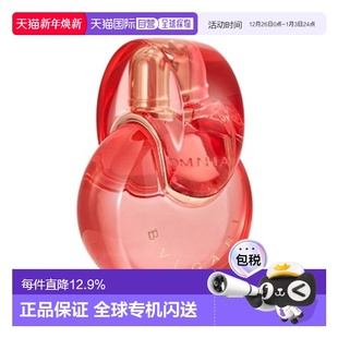红水晶淡香100ml正品 BVLGARI 宝格丽