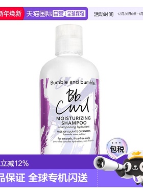Bumble and Bumble卷发洗发水250ml正品效期至26年8月