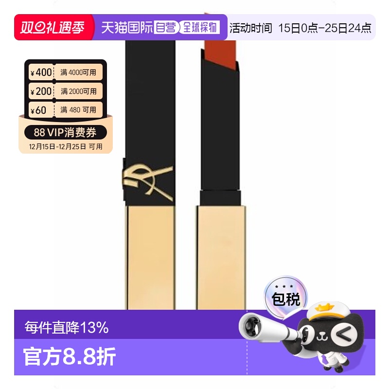 圣罗兰（YSL）小金条唇膏 浮雕1936   2.2G正品