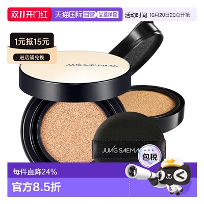 香港直邮郑瑄茉 气垫粉底霜水光#19 Light 14g+14g（Refill）正品
