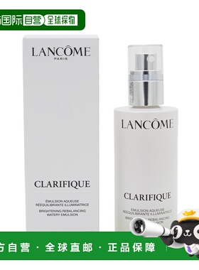LANCÔME兰蔻净澈亮肌极光乳液 75ml 效期至27年1月正品