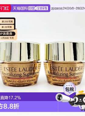 Estee Lauder雅诗兰黛智妍眼霜胶原保湿小样5ml*2淡化正品