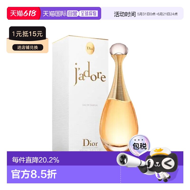 DIOR迪奥真我女士香水花果香调浓香30/50/100/150ml持久正品香薰