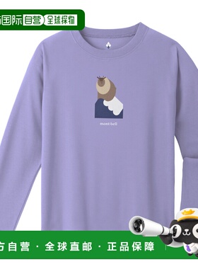 1h可退 mont-bell 男童T恤 1114908LV CO 紫色 Wickron Long Slee