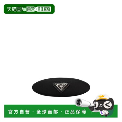 奢淘 Prada 徽标发夹 女 1IF2442DMI