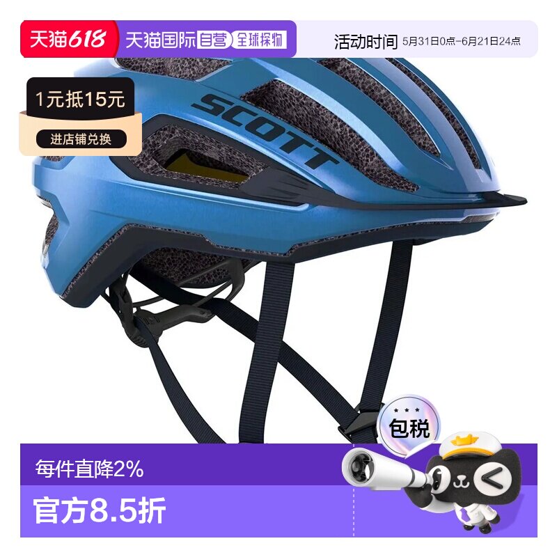 SCOTT Arx Plus MIPS 头盔 中性