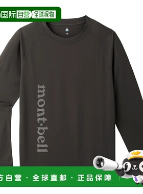1h可退 mont-bell 男童T恤 1114500GM CO 黑色 Cool Light Long S