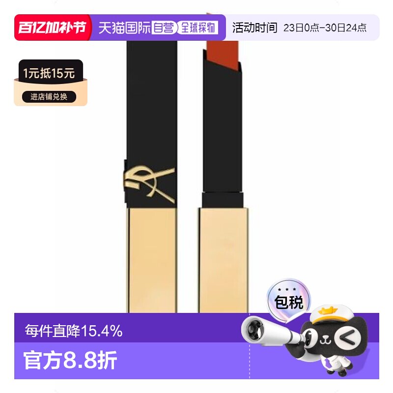 YSL圣罗兰小金条唇膏浮雕1936   2.2G正品