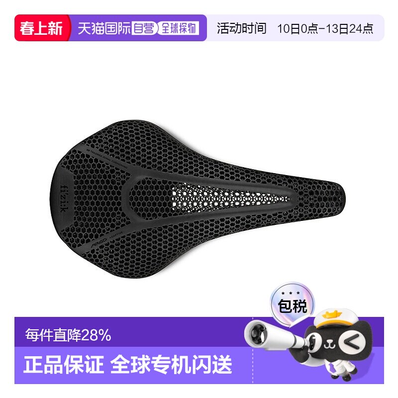 自营 意大利FIZIK飞贼VENTO ARGO R1 3D打印碳纤维坐垫自行车骑行