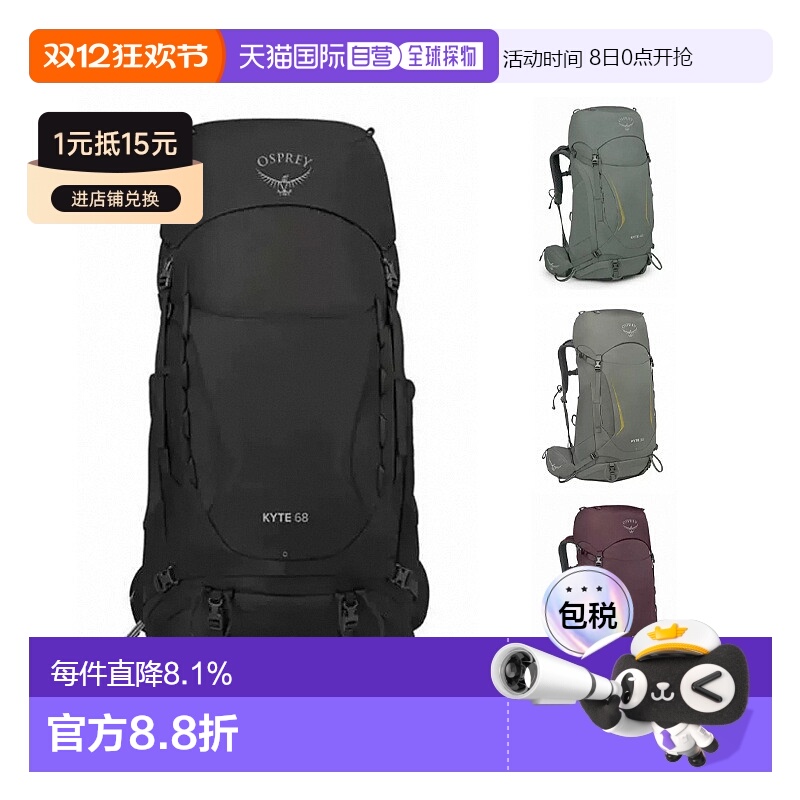 OSPREY小鹰KYTE鹞鹰女款户外登山包双肩包徒步大容量