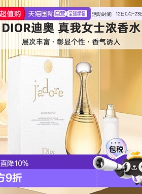 Dior/迪奥真我女士浓香水EDP套裝花香调100ML+10ML正品
