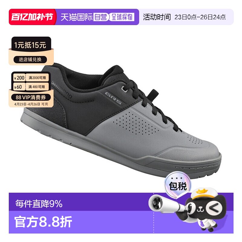 自营SHIMANO禧玛诺SH-GR501无锁骑行鞋公路山地自行车平底鞋GR501
