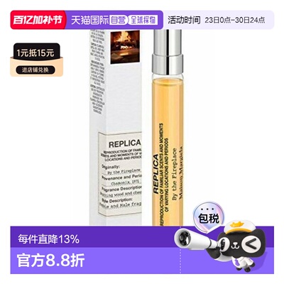 Maison Margiela 马丁马吉拉 温暖壁炉10ml正品
