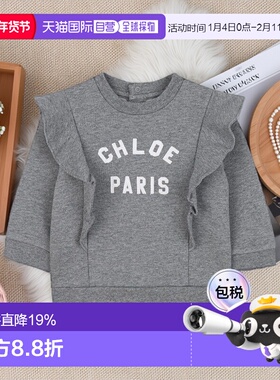 CHLOÉ 男童针织衫 C20705A46 AW2025 灰色