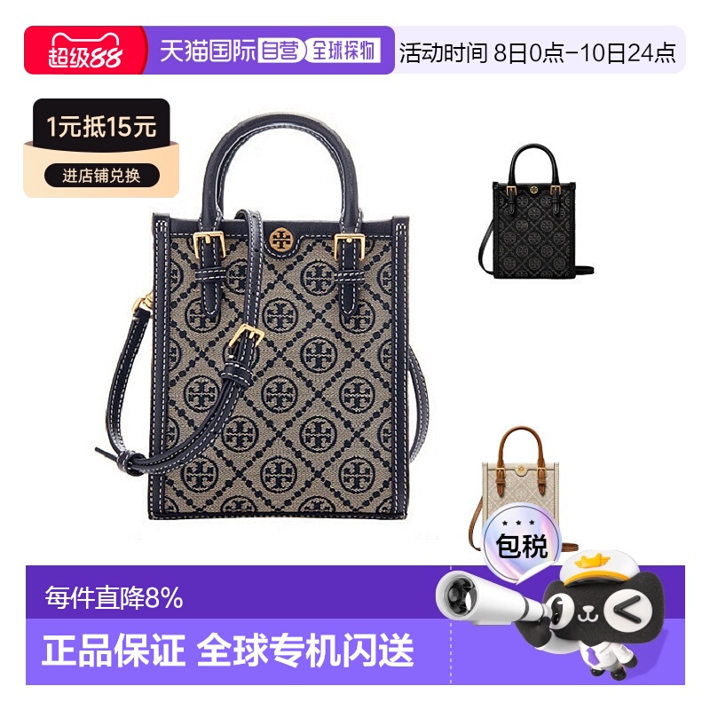 TORY BURCH汤丽柏琦女士可拆卸肩带小牛皮托特包手提单肩包