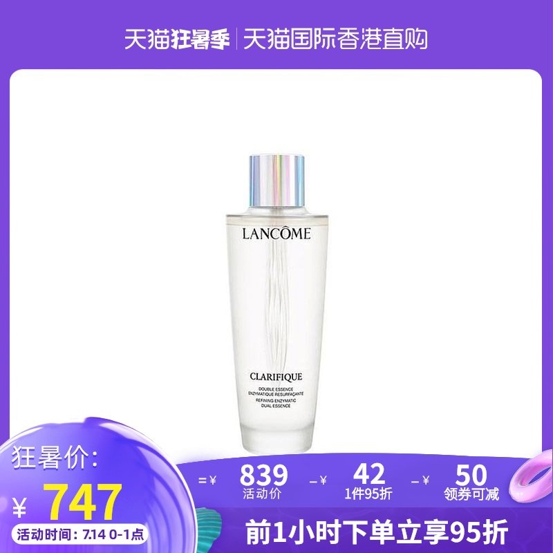 3香港直邮Lancome兰蔻极光水净澈焕肤双重精华爽肤水补水保湿250ML