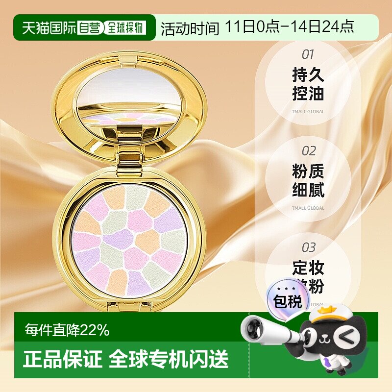 ALBION/澳尔滨Elegance雅莉格丝e大饼蜜粉饼8.8g便携正品