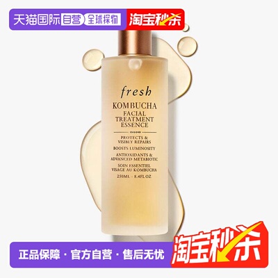 香港直邮Fresh馥蕾诗红茶酵素抗氧精华水红茶水焕亮保湿提亮正品