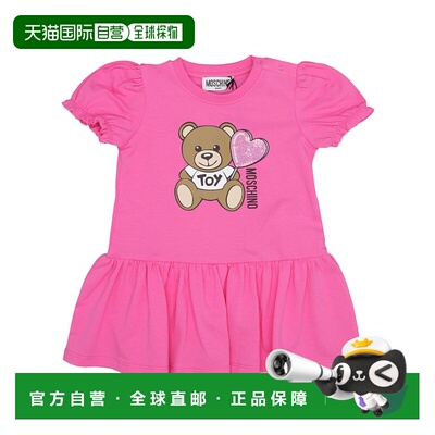 1h可退 MOSCHINO 女童连衣裙 MDV0C7LBA0050533 SS2025 粉红色