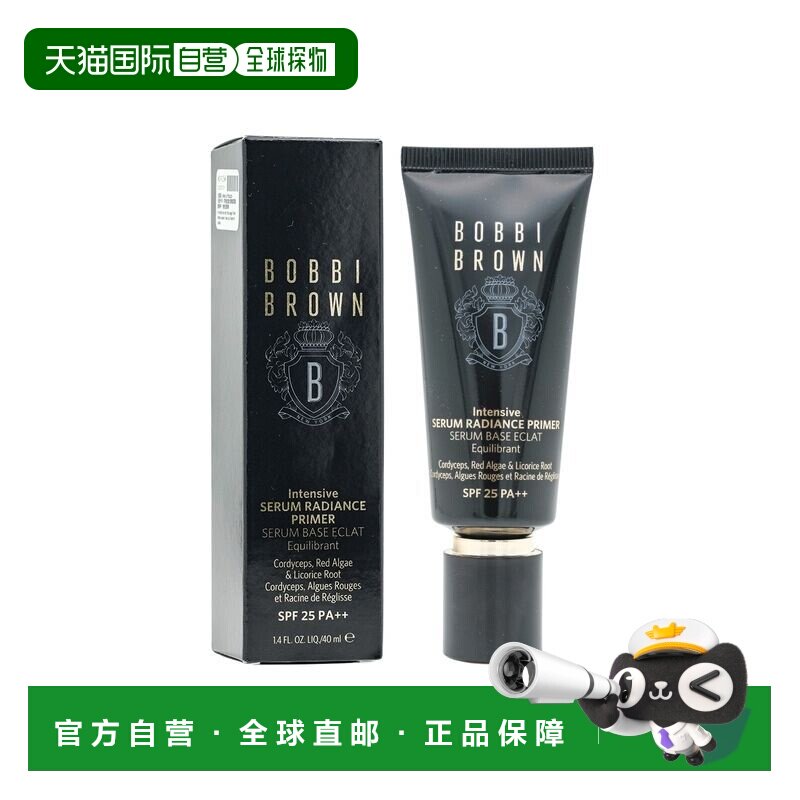Bobbi Brown芭比波朗密集修护菁华妆前乳正品