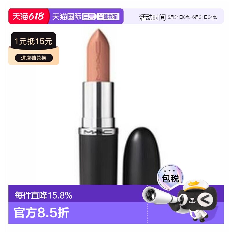 mac大子弹头口红814新款myth 3.5G正品