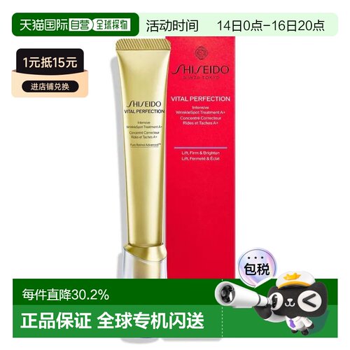 Shiseido资生堂悦薇智感塑颜抗皱霜小针管眼霜正品