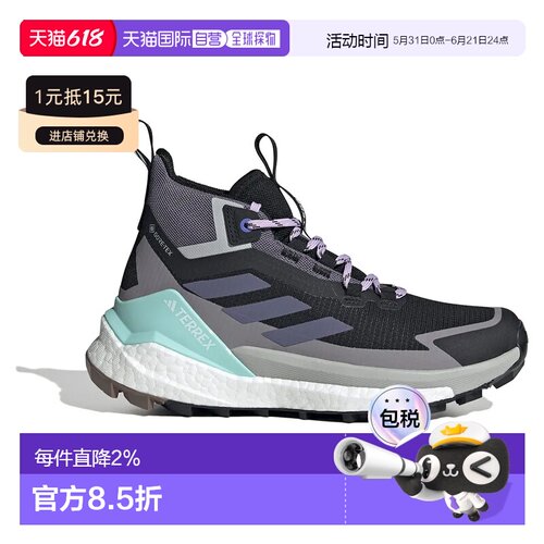 ADIDAS Terrex Free Hiker 2.0 Goretex 徒步鞋 女士