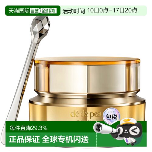 CPB肌肤之钥精华眼霜4D补水保湿滋润淡化15g新版正品新款