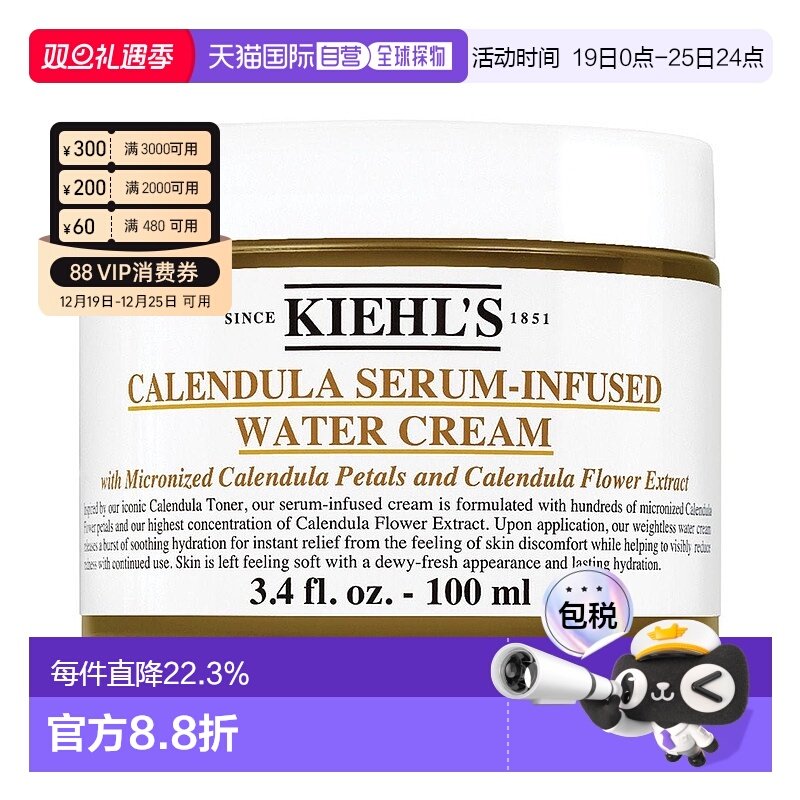 KIEHL'S 科颜氏金盏花修复精华舒缓滋养润泽面霜100ml正品修护
