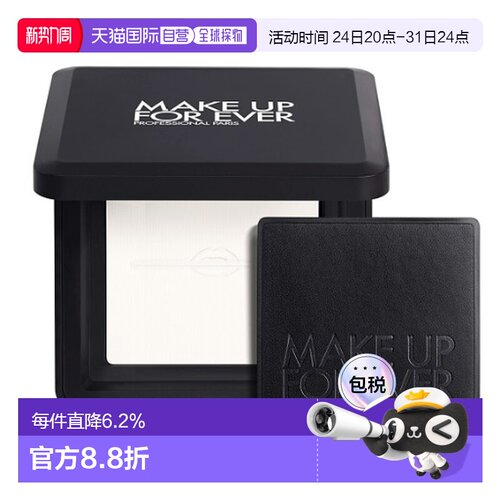 玫珂菲（Make Up For Ever）高清柔肌空气蜜粉饼  10g #0.1 正品